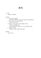 [국제통상] 스페인의 산업발달 과정과 지역별 특징-2