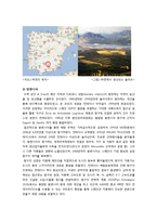 [국제통상] 스페인의 산업발달 과정과 지역별 특징-5
