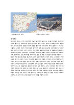 [국제통상] 스페인의 산업발달 과정과 지역별 특징-6
