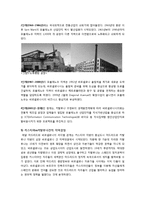 [국제통상] 스페인의 산업발달 과정과 지역별 특징-8