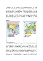 [국제통상] 스페인의 산업발달 과정과 지역별 특징-12