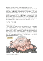 [국제통상] 스페인의 산업발달 과정과 지역별 특징-13