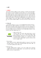 [경영학] `이브자리`의 마케팅 전략-4