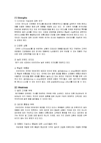 [경영학] `이브자리`의 마케팅 전략-7