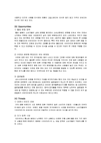 [경영학] `이브자리`의 마케팅 전략-8