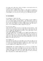 [경영학] `이브자리`의 마케팅 전략-13