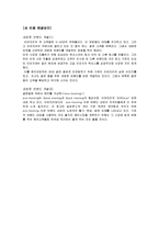 [경영학] `이브자리`의 마케팅 전략-15