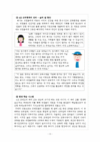 [경영학] 유한킴벌리 조직 설계 분석-8