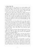 [경영학] 유한킴벌리 조직 설계 분석-11