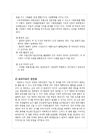 [경영학] 유한킴벌리 조직 설계 분석-13