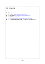 [경영학] 유한킴벌리 조직 설계 분석-16