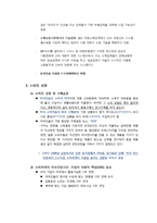 [마케팅] 한국 패션산업의 미국 시장 진출을 위한 시장 조사 분석-15