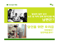 [경영학] 프레시안 `더건강한햄`의 촉진전략-17