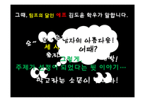 [마케팅] 에뛰드 하우스 STP & IMC 전략-3