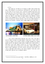 [마케팅] 2인승 경차 `스마트포투` 마케팅 전략-12