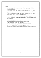 [마케팅] 2인승 경차 `스마트포투` 마케팅 전략-17
