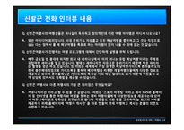 하나투어와 신발끈여행사 서비스 비교-10