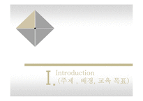 [소비자행동론] 중장년층 스마트폰 어플리케이션 이용에 대한 교육 컨텐츠 개발-3