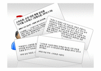[소비자행동론] 중장년층 스마트폰 어플리케이션 이용에 대한 교육 컨텐츠 개발-6