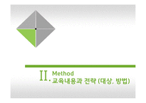[소비자행동론] 중장년층 스마트폰 어플리케이션 이용에 대한 교육 컨텐츠 개발-9