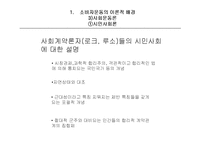 광고와 소비자운동-15
