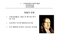 광고와 소비자운동-16