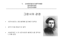 광고와 소비자운동-18