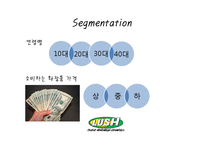 [마케팅] 핸드메이드 화장품 러쉬(LUSH) SWOT분석 및 마케팅 전략-3