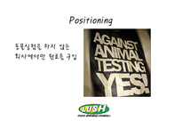[마케팅] 핸드메이드 화장품 러쉬(LUSH) SWOT분석 및 마케팅 전략-9