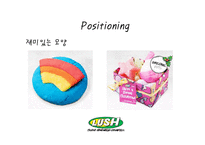 [마케팅] 핸드메이드 화장품 러쉬(LUSH) SWOT분석 및 마케팅 전략-10