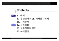 [경영학] 어음수표법-2