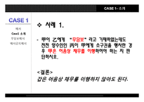 [경영학] 어음수표법-5