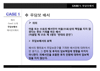 [경영학] 어음수표법-7