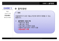 [경영학] 어음수표법-8