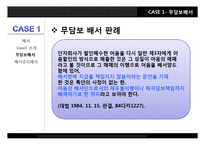 [경영학] 어음수표법-9
