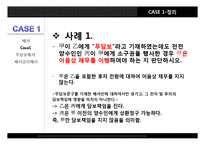 [경영학] 어음수표법-10