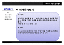 [경영학] 어음수표법-11