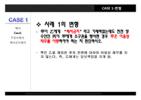 [경영학] 어음수표법-12