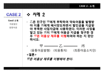 [경영학] 어음수표법-13