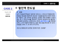 [경영학] 어음수표법-16