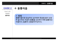 [경영학] 어음수표법-17