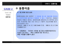 [경영학] 어음수표법-20