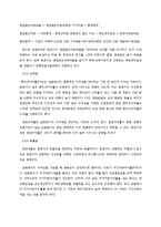 [회계학] 삼성증권, 대우증권 기업분석-7