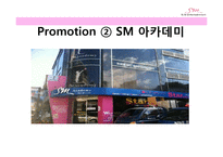 [마케팅] SM엔터테인먼트의 STP, 4P분석 및 개선 방안 제안-8