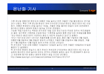 [광고론] 니베아 데오드란트 STP, 4P, SWOT 분석-12