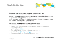 [인사관리] CJ E&M 채용정보 조사-4