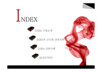 [국제경영] 자라의 글로벌 진출전략-2