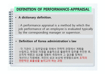 [인사관리] 병원의 인적자원관리 사례 연구(영문)-6