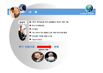 [경영학] 오너경영인과 전문경영인 비교-3