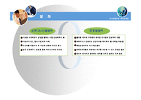 [경영학] 오너경영인과 전문경영인 비교-4